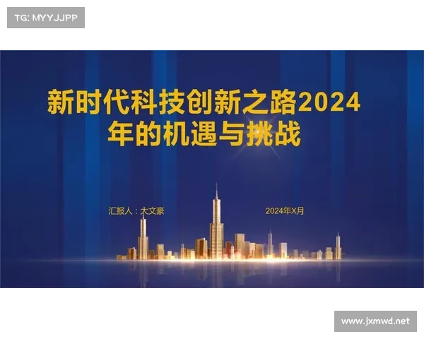 赛事全媒体版权新时代战略机遇与挑战